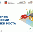 5 декабря в Центре управления регионом Мурманской области состоится обучающий семинар по вопросам регистрации и использования товарного знака «Региональные бренды России – новые точки роста» - ЗАТО Александровск
