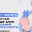 Движение Первых и МВД России напоминают об опасности участия в преступной деятельности - ЗАТО Александровск